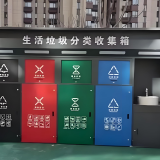 大型垃圾箱社區治理現代化的綠色支點