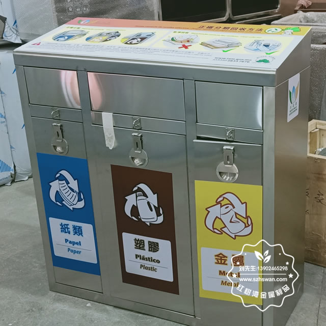 不銹鋼垃圾桶