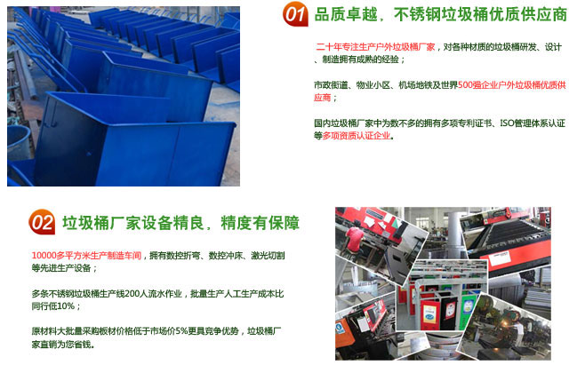 紅樹灣垃圾桶優(yōu)勢